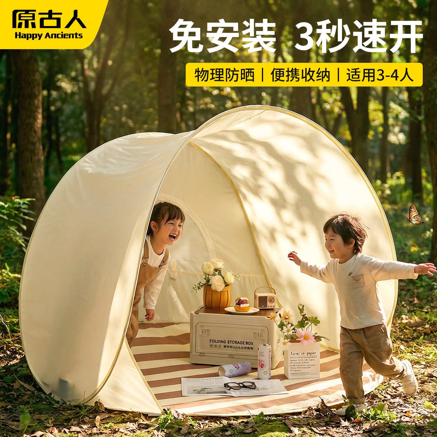 便携式折叠户外帐篷一键开合露营帐篷防晒野餐儿童海边沙滩帐篷