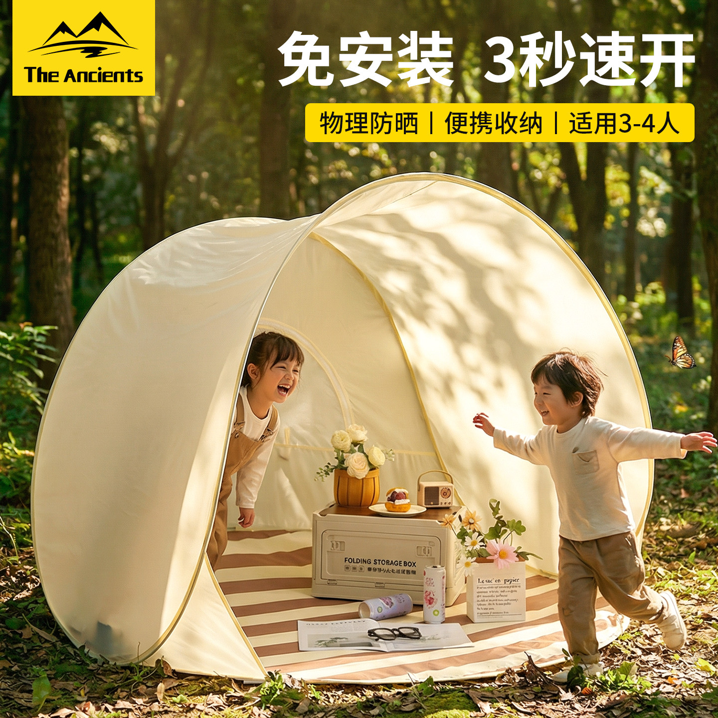 防水防晒免搭建儿童帐篷图片