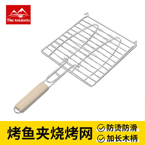 原古人烧烤夹加粗烤网防烫手柄