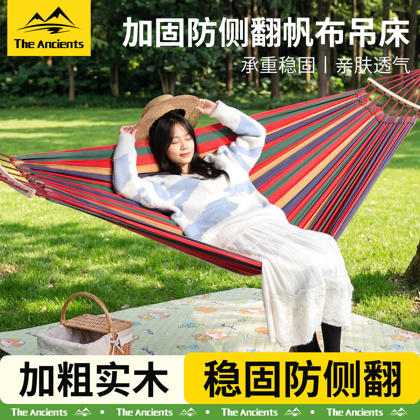 吊床户外成人防侧翻儿童加厚荡秋千室内吊椅野营露营摇篮室外摇床