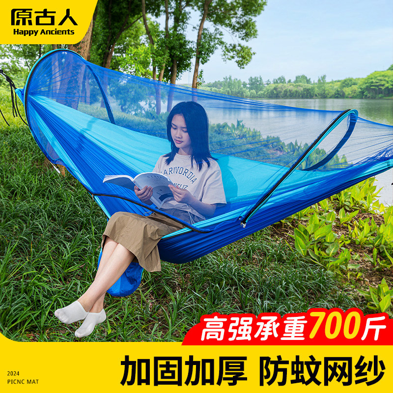 防蚊吊床户外成人防侧翻加厚遮阳网床专业露营蚊帐吊床儿童荡秋千