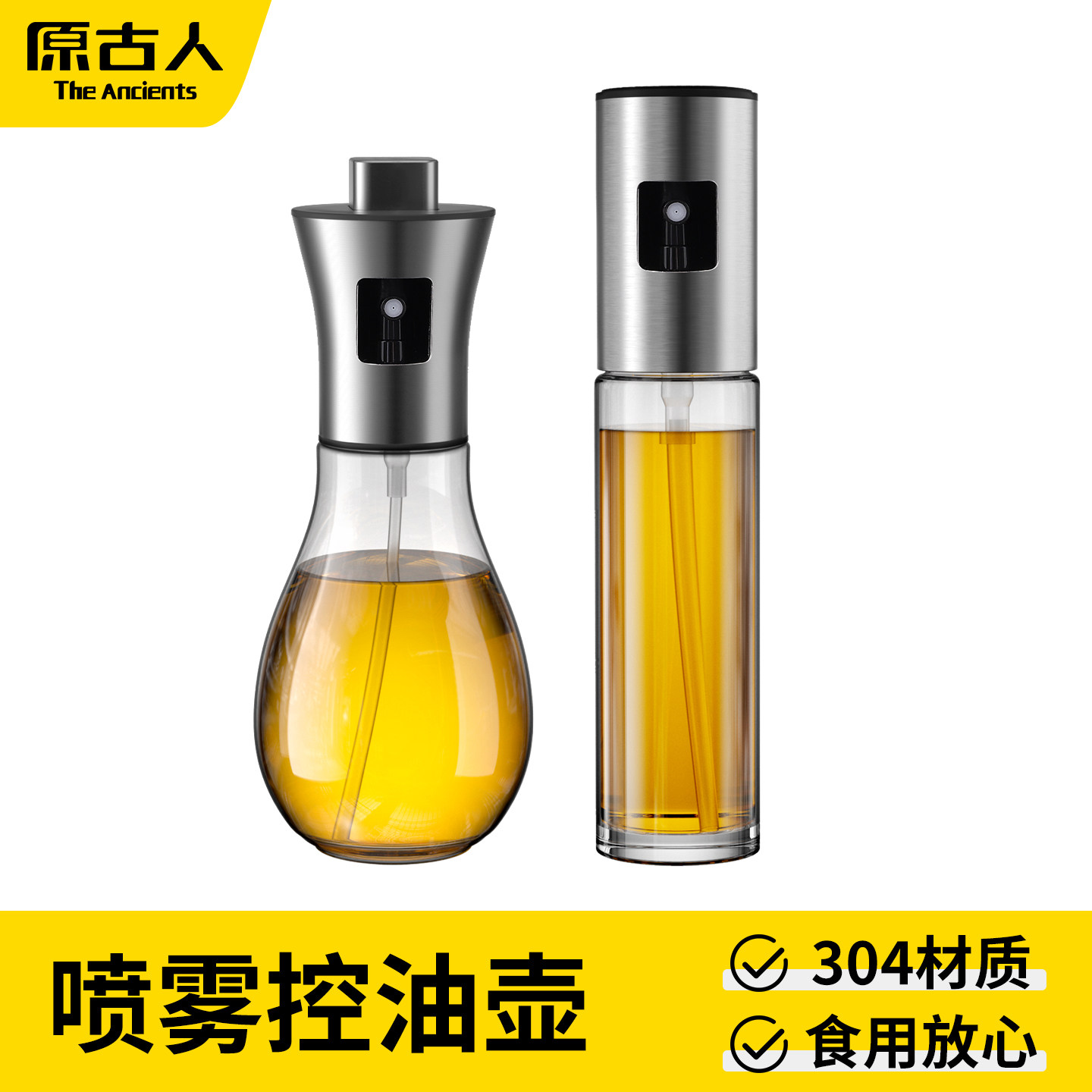 原古人户外喷油壶雾化喷油瓶食品级玻璃油喷壶厨房烧烤调味料瓶罐
