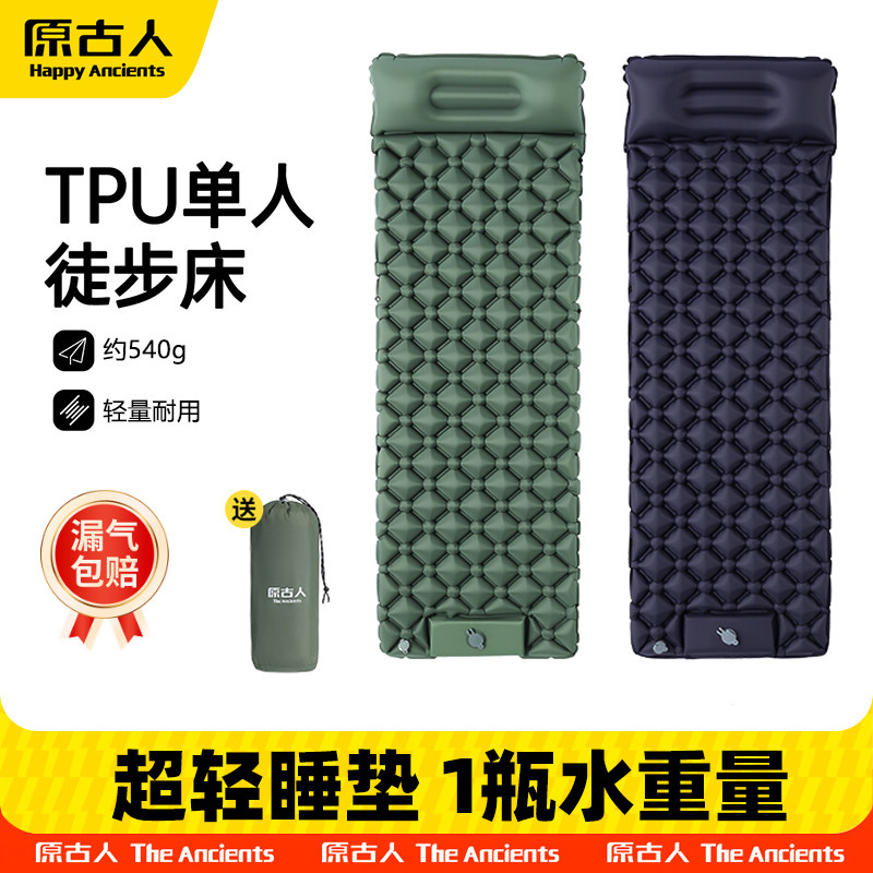 原古人自动充气床垫户外露营帐篷睡垫超轻便捷式气垫床单人防潮垫
