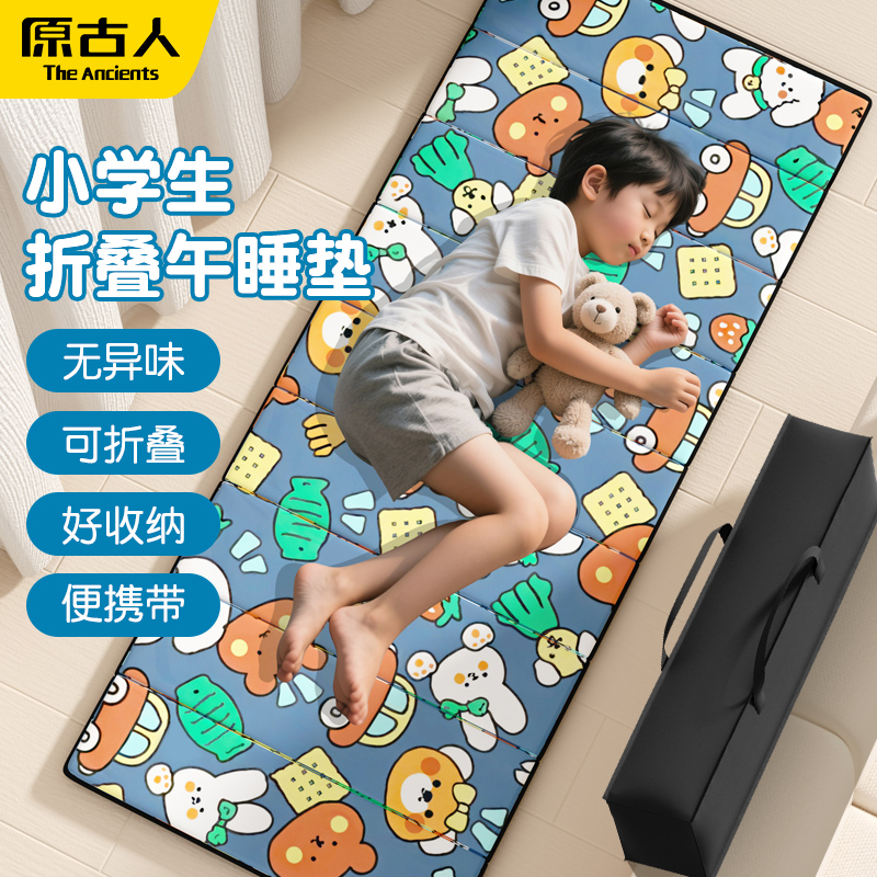 儿童睡垫午休垫学校家用防潮地垫