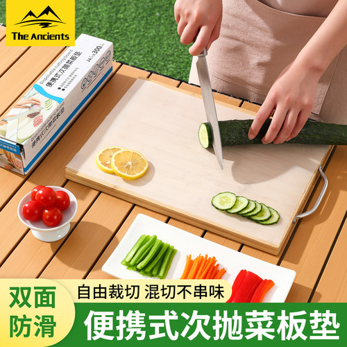 一次性菜板砧板垫厨房户外专用垫