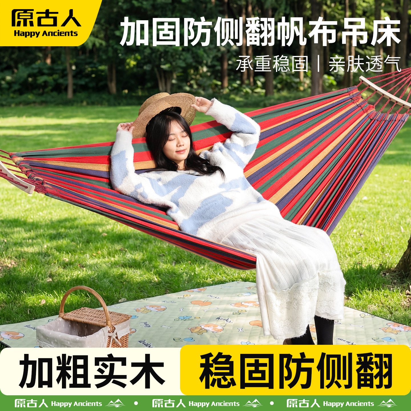 吊床户外成人防侧翻儿童加厚荡秋千室内吊椅野营露营摇篮室外摇床