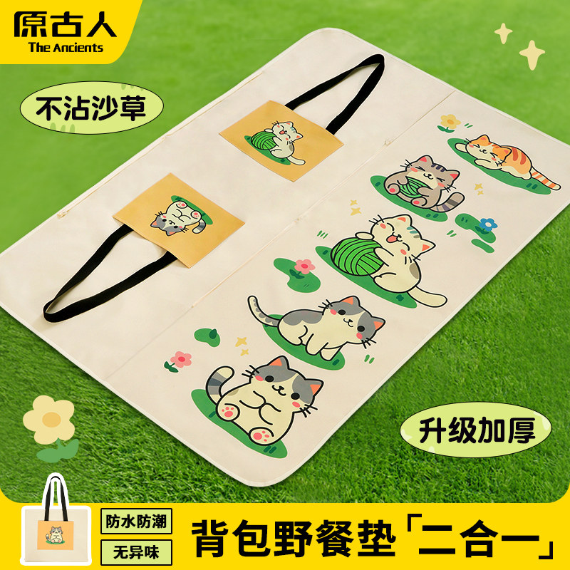 背包野餐垫防潮垫加厚野炊户外露营垫防水帐篷地垫折叠草坪春游垫,户外/登山/野营/旅行用品,防潮垫,淘宝优惠券,粉丝福利购,淘宝优惠卷