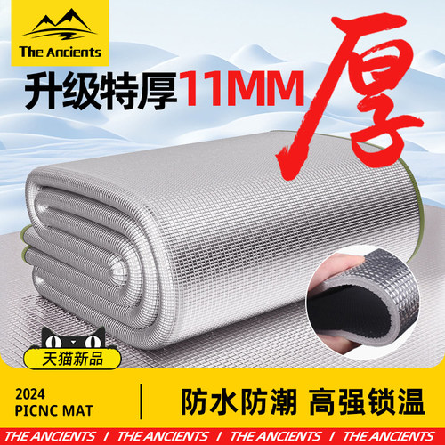 原古人加厚防潮垫家用露营通用型