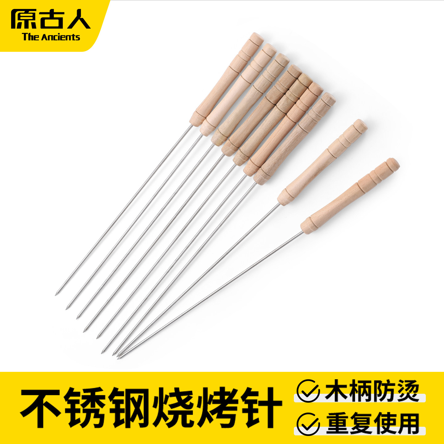 原古人木柄圆签不锈钢防烫烤针烧烤钢签子配件烤肉工具烤串烧烤针,户外/登山/野营/旅行用品,烧烤针,淘宝优惠券,粉丝福利购,淘宝优惠卷