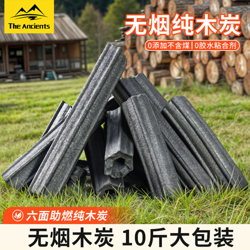木炭烧烤炭滴油不起火无烟环保