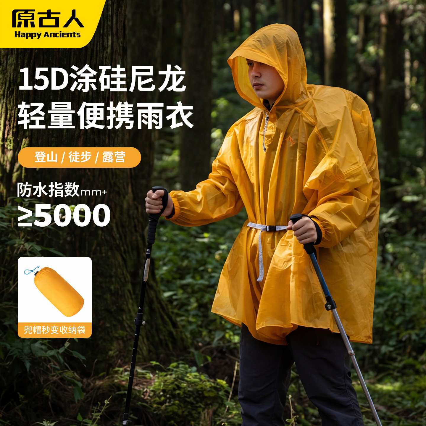 雨衣户外登山徒步通用15D尼龙超轻量爬山钓鱼新款雨披男女款带袖