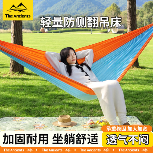 速搭便携防侧翻强承重户外吊床