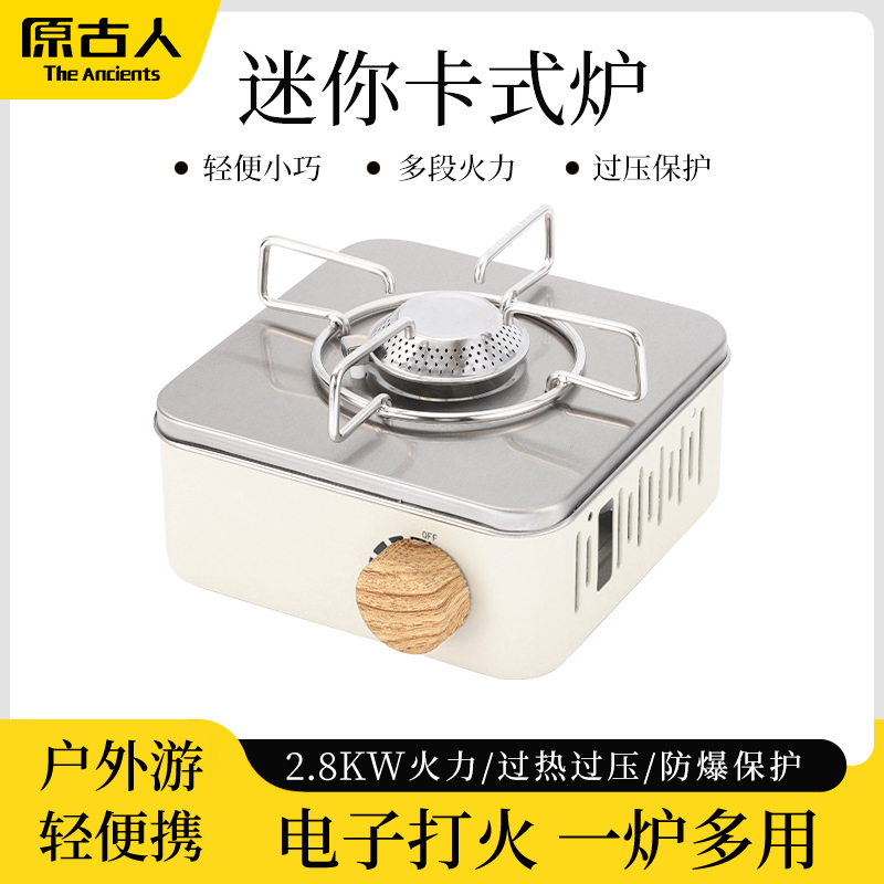 小巧便携野外炊具卡式炉露营野餐