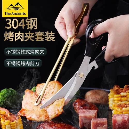 韩式烤肉剪家用不锈钢强力剪刀