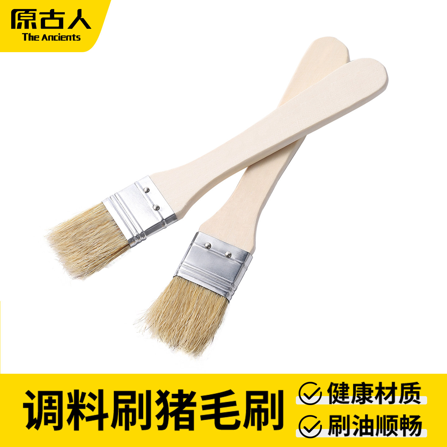 原古人烧烤油刷食品级毛刷露营野餐野炊烤肉刷油刷酱便携刷子2支,户外/登山/野营/旅行用品,刷子,淘宝优惠券,粉丝福利购,淘宝优惠卷