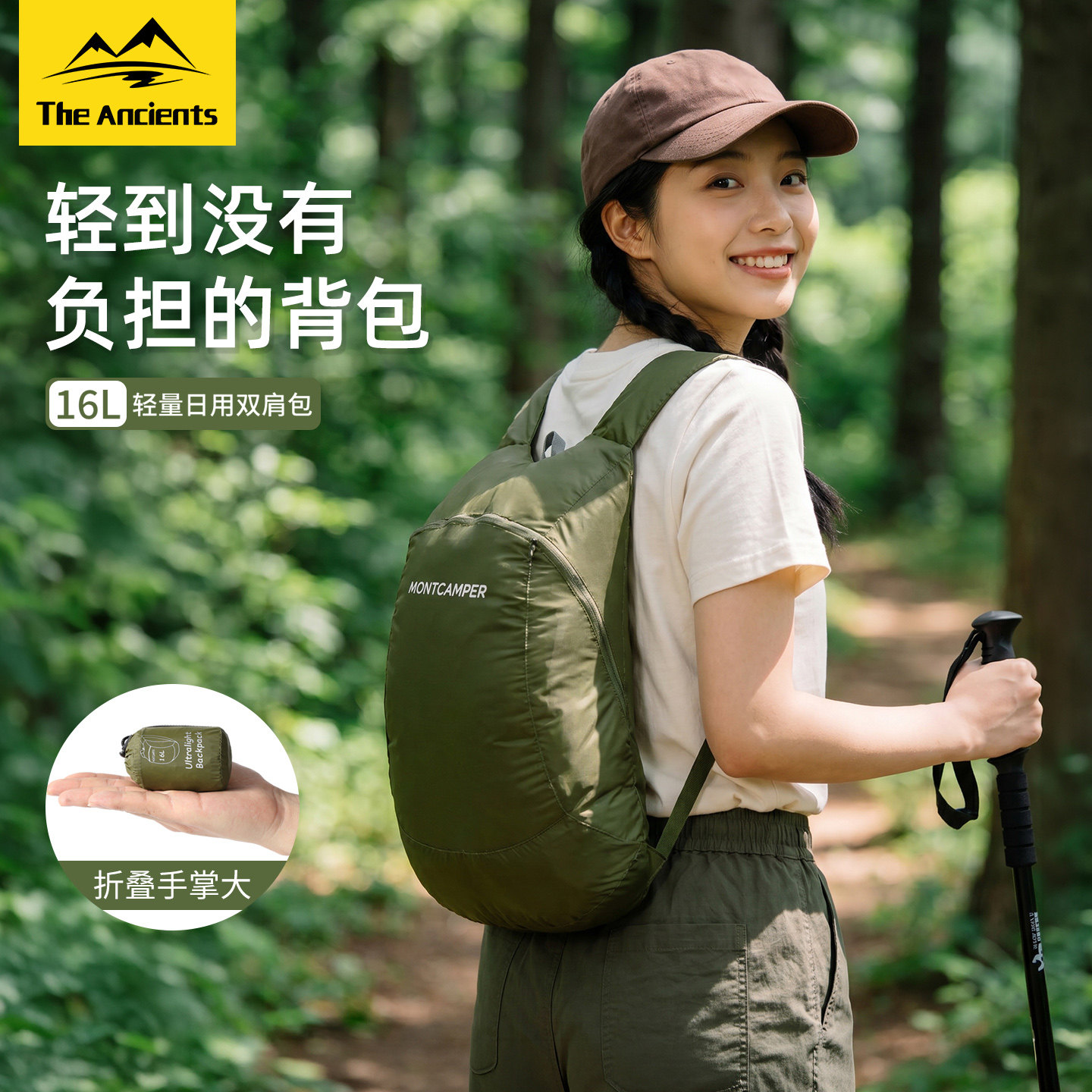 轻量化户外运动旅行折叠便携背包图片
