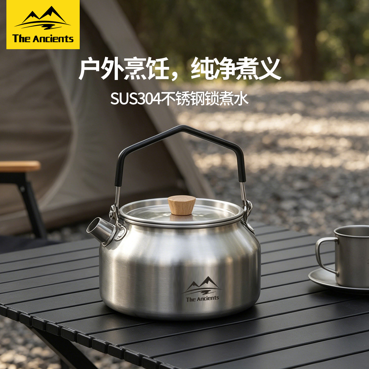 户外露营烧水壶卡式炉便携煮茶壶野外SUS304不锈钢泡茶明火专用壶