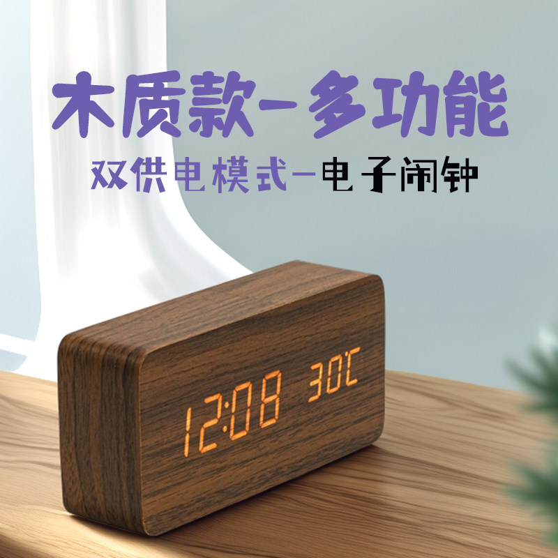 PEARL木质电子LED闹钟书房卧室床头万年历温度显示多功能闹钟