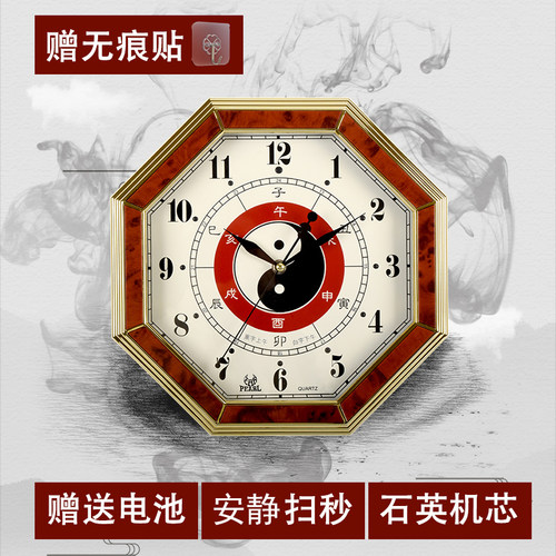 PEARL12英寸八卦钟太极十二地支