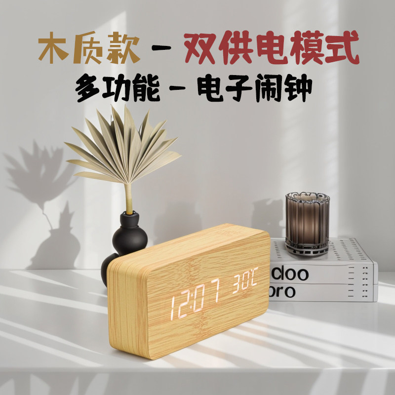PEARL木质电子LED闹钟书房卧室床头万年历温度显示多功能闹钟