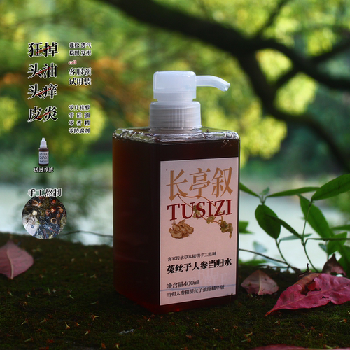 无患子当归洗发膏中药熬制侧柏叶