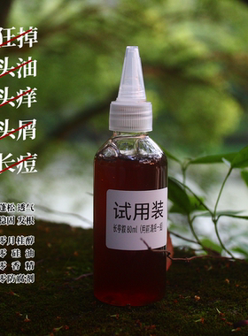 无患子侧柏何首乌人参苦参白鲜皮黄柏中药材洗发小样植物防掉天然