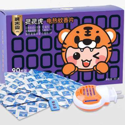 灭害灵电热蚊香片家用无香型驱蚊虫片电蚊香片90片婴儿宝宝可用