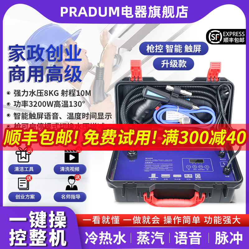 蒸汽清洁机家电空调清洗机高压高温商用多功能一体大水泵100公斤