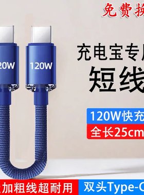 艾昊者双头typec数据线短款6A快充双tpyec适用苹果16充电线适用iphone15promax华为充电宝短线手机pad充电线