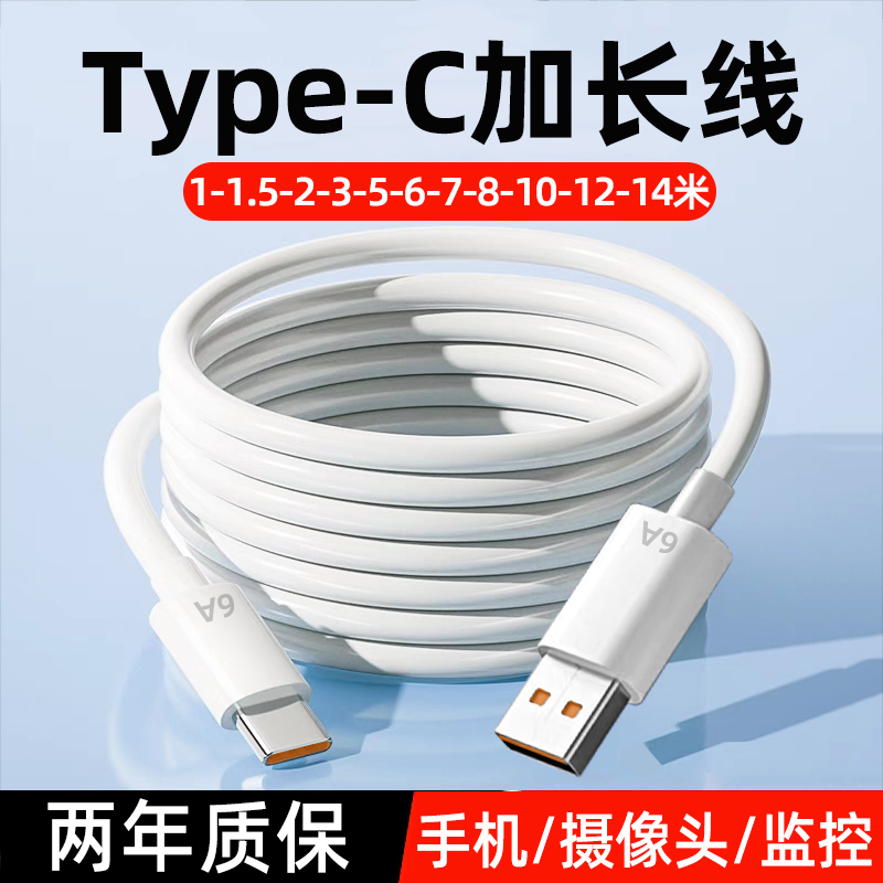 艾昊者超长安卓数据线监控360摄像头电源线五米usb延长线行车记录仪手机充电线快充加长2/3米5米10米12米接口