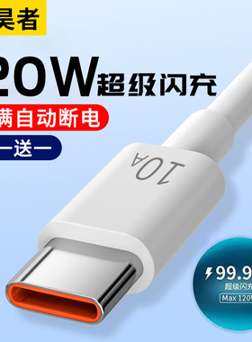 艾昊者type-c数据线10A超级快充线适用华为mate60pro/40pro/P50荣耀nova9/8手机120W闪充加长tpyec充电线车载