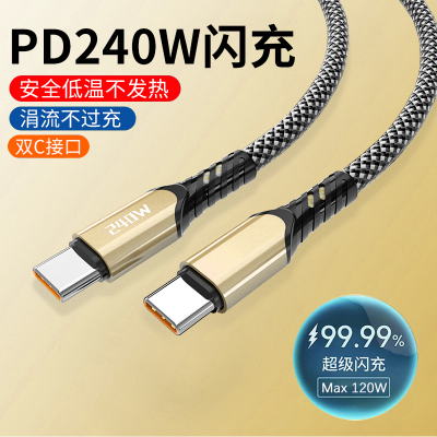 艾昊者双头Type-c数据线240W超级快充pd充电器线适用华为荣耀苹果16手机平板tpc充电线加长编织typec车载ctoc