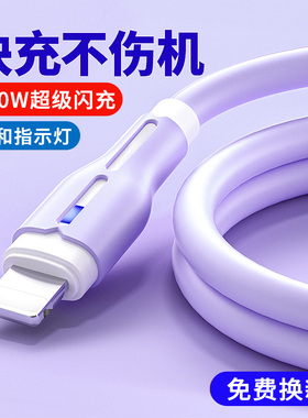 艾昊者120W数据线适用苹果iPhone14手机13平板xs接口8plus充电线x器usb加长ipad车载7P快充2米6s专用xr呼吸灯