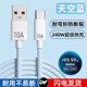 艾昊者10A超级闪充数据线typec240W适用华为mate60p50p40荣耀小米VIVOPPO编织车载快充电线加长线usb转tapyc
