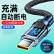 艾昊者120W智能数显数据线适用苹果15 16pro华为vivo小米荣耀OPPO双typec安卓充电线6A超级闪充加长2米编织线