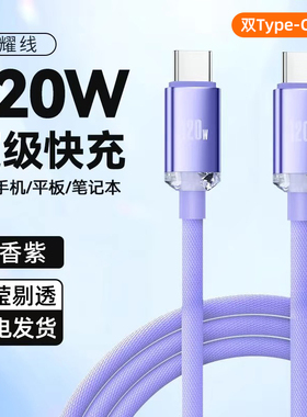 艾昊者双typec数据线双头pd120w快充线ctoc充电器线适用华为小米苹果15/16ipad平板p系列nova手机6a闪充线2米