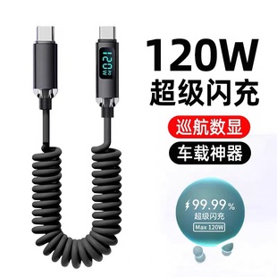 艾昊者120W超级闪充数显双头type c数据线适用苹果16华为OPPO小米VIVO荣耀笔记本车载ctoc公对公手机充电线6A