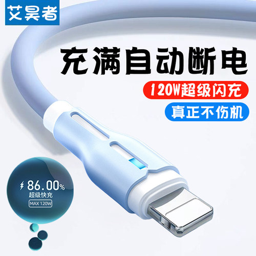 适用苹果iPhone14/13/12充电线