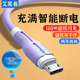 艾昊者安卓数据线6A超级快充micro usb接口充电器线适用vivo华为荣耀小米oppo红米手机闪充车载usb充电线老式