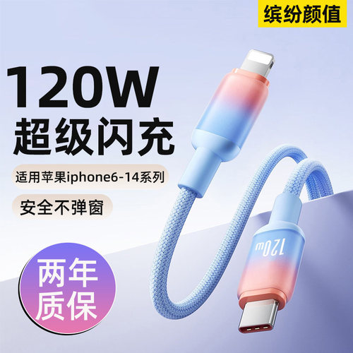 艾昊者适用苹果PD充电线通用iPhoneXR/11promax/12/13/14平板ipad笔记本电脑车载6s/7/8加长编织数据线6A闪充