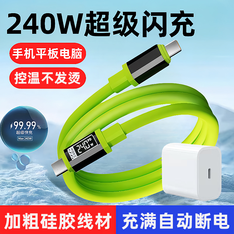 艾昊者10A双type-c数据线适用苹果16/15ipad华为小米荣耀vivo手机平板笔记本电脑快充pd240w车载ctoc充电器线