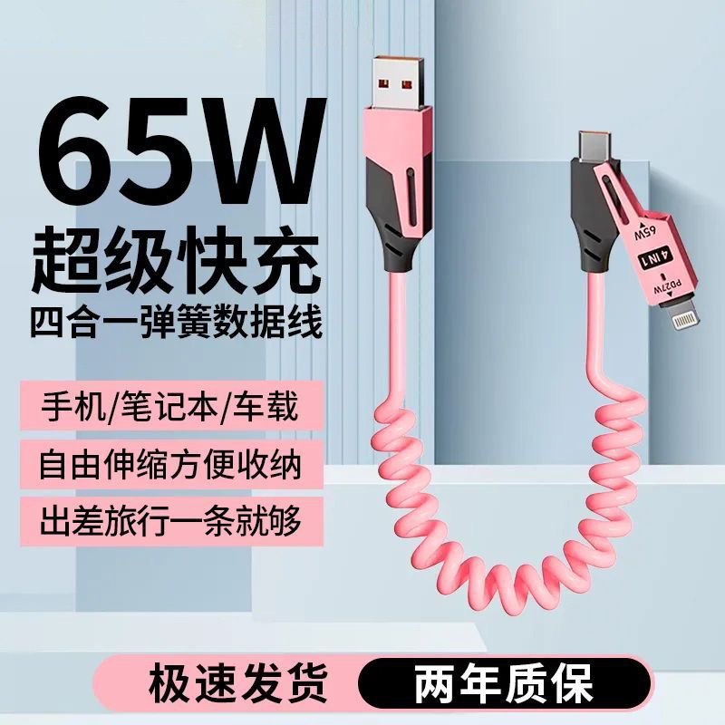 艾昊者车载Carplay数据线弹簧充电线伸缩车用投屏typec适用华为苹果16小米iPhone15手机专用PD四合一超级闪充