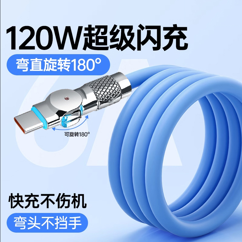 艾昊者typec数据线120W快充6A闪充tpyec适用华为vivo小米oppo旋转充电器超级机客线tc手机安卓tapyc车载加长