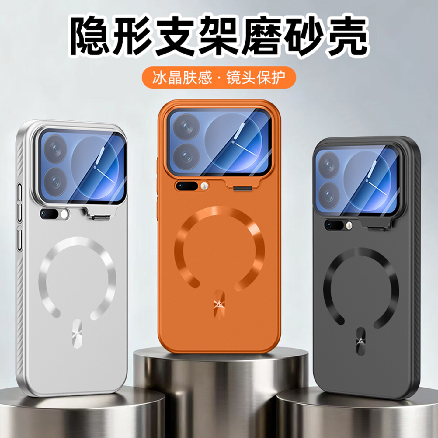 森迟镜头支架磁吸壳适用小米17promax手机壳新款xiaomi17pro自带镜头膜全包防摔外壳17promax男士商务保护套