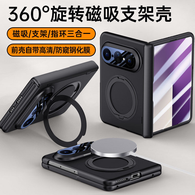 适用华为puraxmax手机壳新款壳膜一体旋转支架壳PuraX折叠屏镜头全包防摔保护套HUAWEI新品高级简约磁吸外壳