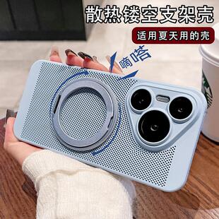 360磁吸支架网孔散热壳适用华为pura70pro手机壳新款Pura70Ultra超薄全包镜头防摔p80pro+高级感男女轻奢硬壳