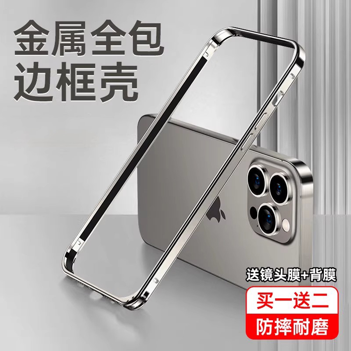 超薄散热金属海马扣边框壳