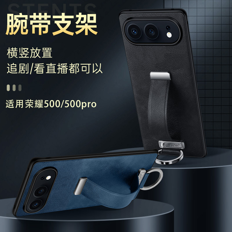 腕带指环支架壳适用荣耀500手机壳新款高级感皮革500pro新品轻薄全包防摔保护套honor男女抗指纹商务创意外壳