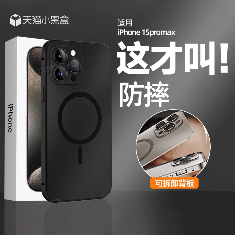 森迟适用苹果15promax金属边框手机壳iPhone16新款高级感铝合金全包防摔壳13自带镜头膜男士超薄高端磁吸外壳