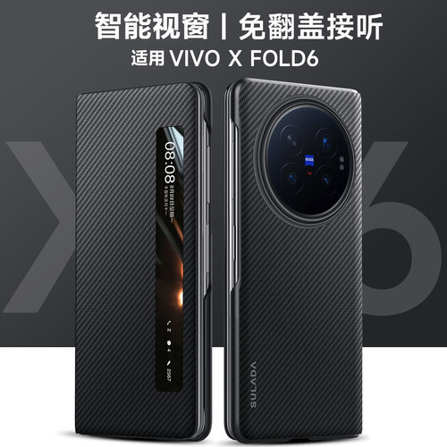 适用VIVOXFold6手机壳智能视窗